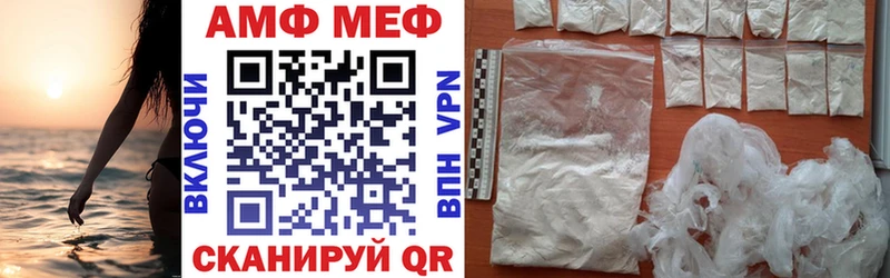 где купить Очёр АМФ VHQ