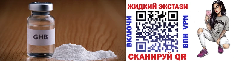 БУТИРАТ жидкий экстази  ОМГ ОМГ tor  Очёр  где найти  