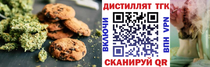 Печенье с ТГК марихуана  Очёр 