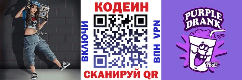 где купить наркоту  Очёр  Кодеин напиток Lean (лин) 