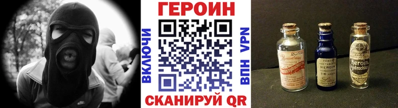 Героин VHQ  hydra как войти  Очёр  закладка 