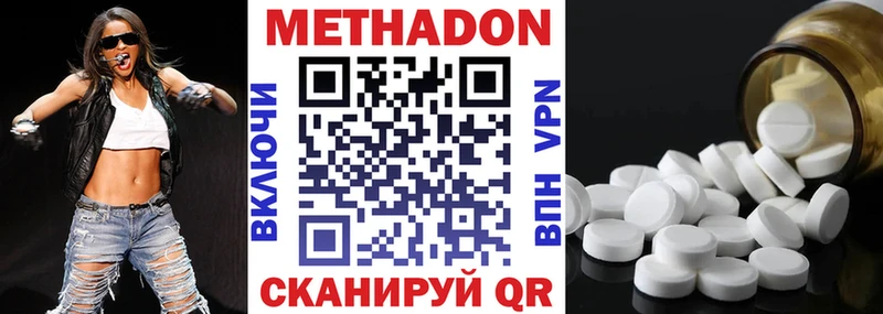 МЕТАДОН белоснежный  Очёр 
